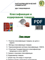 Курсовая работа по теме Разработка проекта бизнес плана предприятия производства товаров бытового назначения - Цветочных горшков и поддонов методом литья под давлением